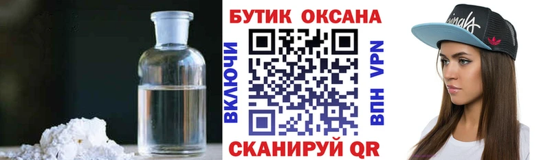 БУТИРАТ BDO  купить наркоту  Чудово 