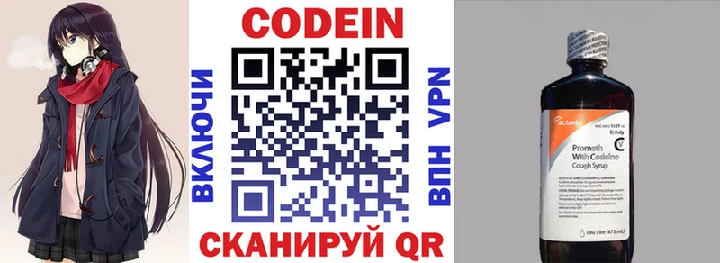 Кодеиновый сироп Lean напиток Lean (лин)  купить наркотик  мега   Чудово 