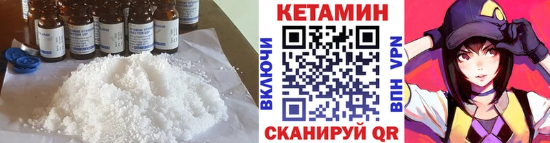 КЕТАМИН VHQ  купить   площадка наркотические препараты  Чудово 